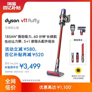 dyson手持吸塵器v11 - Top 50件dyson手持吸塵器v11 - 2023年9月更新