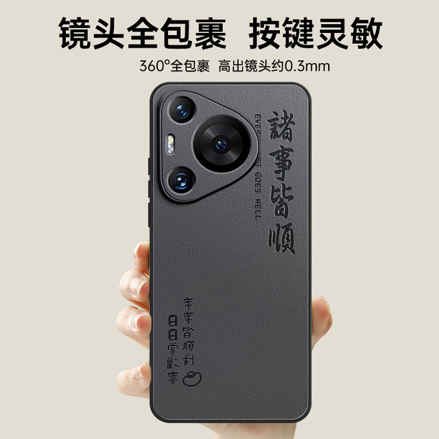 Suitable for Huawei pura70 mobile phone case new lambskin 70pro series silicone pura70pro+ high-end niche ultra lens all-inclusive art men huawei new product por anti-fall