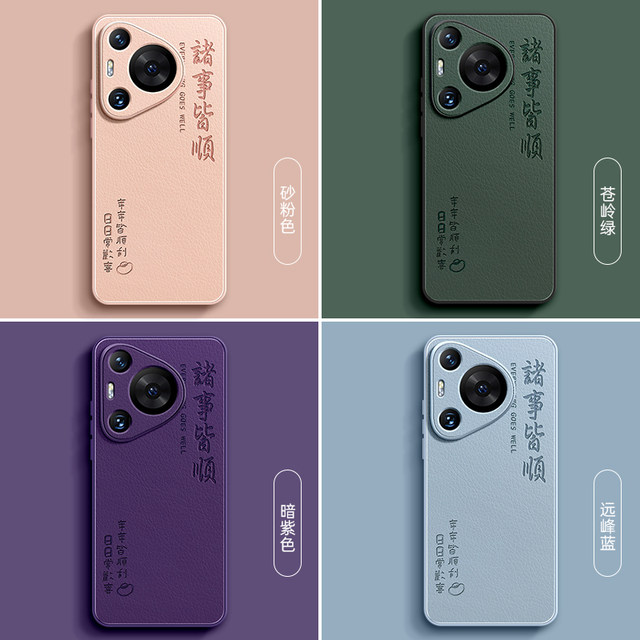 Suitable for Huawei pura70 mobile phone case new lambskin 70pro series silicone pura70pro+ high-end niche ultra lens all-inclusive art men huawei new product por anti-fall