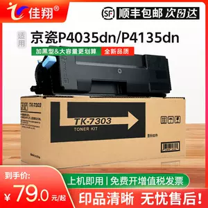 京瓷4040 - Top 100件京瓷4040 - 2023年11月更新- Taobao