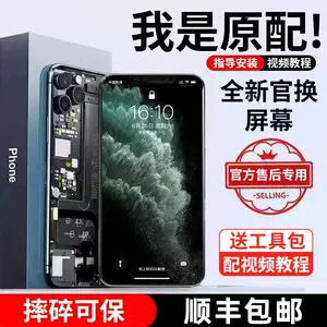 iphone11pro lcd Latest Top Selling Recommendations | Taobao