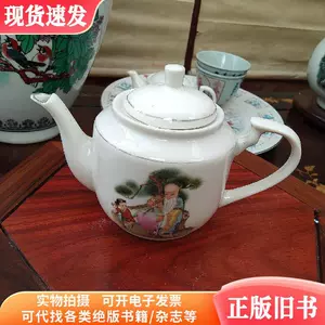 中国景德鎮茶壺煎茶道具茶器年代品输出品-