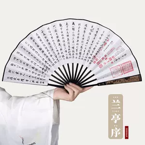 兰亭序扇- Top 100件兰亭序扇- 2023年12月更新- Taobao