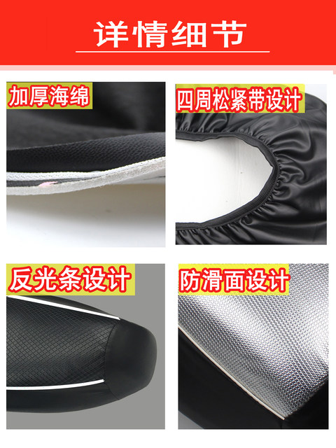 Electric vehicle seat cushion cover waterproof and sun protection motorcycle seat cushion cover battery car leather seat cover pedal seat leather cover heat insulation
