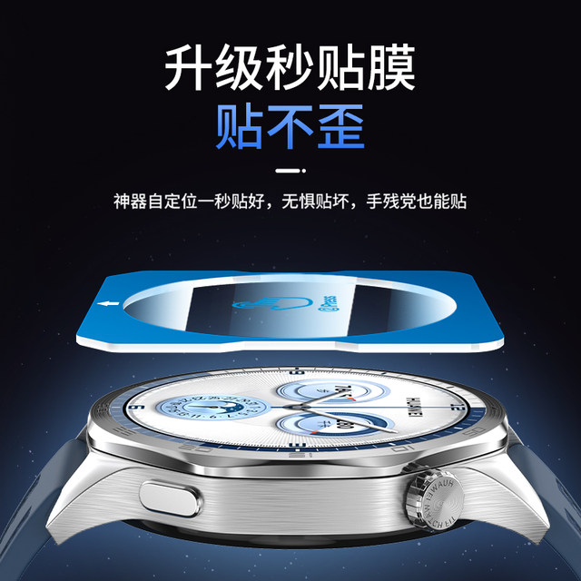 Applicable to Huawei gt5/GT6 watch film GT4 tempered film watchfit4 dial fit4 protection watch4Pro film GT3 full screen 46mm smart 42 hydrogloss GT2 bracelet film Cyber