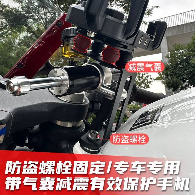 Wupi Kaiyue 450RR Isle of Man Edition Motorcycle Mobile Phone Stand Riding Mid-Navigation Shock Absorbing Wireless Charging
