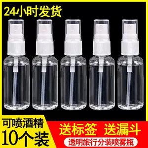 便携空瓶子- Top 5000件便携空瓶子- 2024年1月更新- Taobao