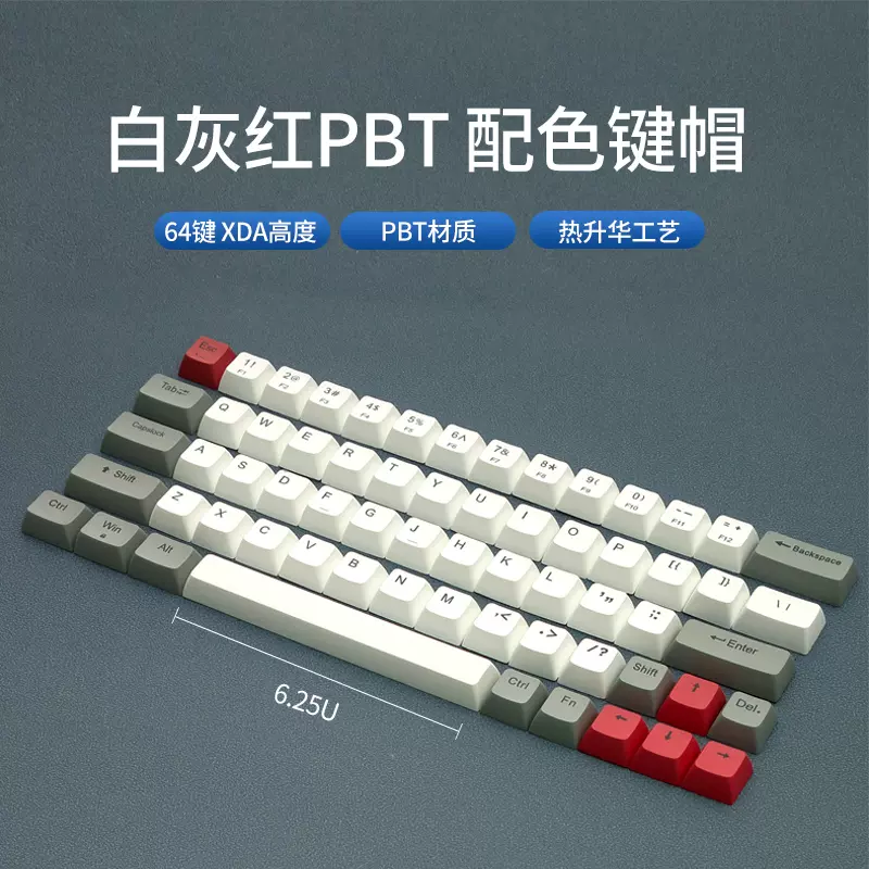 Pbt鍵帽機械鍵盤原裝個性配色64鍵配列xda高度61鍵加