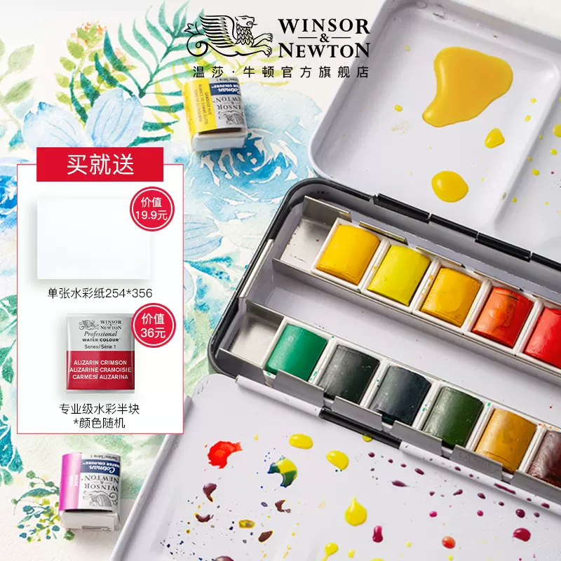 Winsor Newton 温莎牛顿cotman歌文塊狀水彩颜料36色 露天拍賣