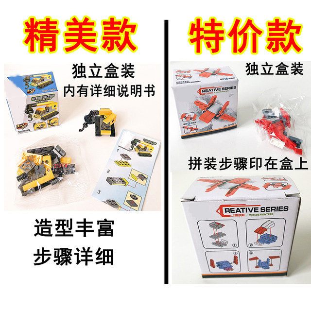 New entry-level small particle assembled building blocks children's educational toys car boys blind boxed Christmas gift