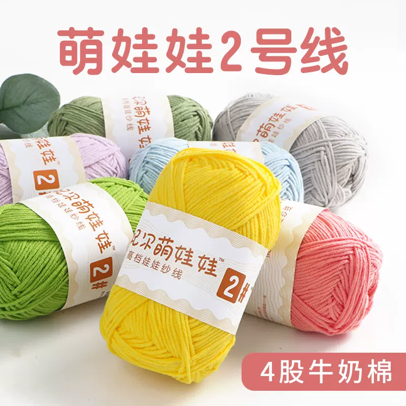 毛线纯棉线全棉粗 新人首单立减十元 2021年11月 淘宝海外