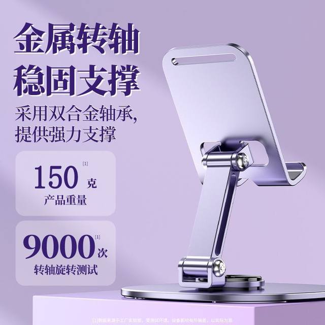 2025 new all-metal 360 rotatable bracket decompression mechanical sound metal universal portable