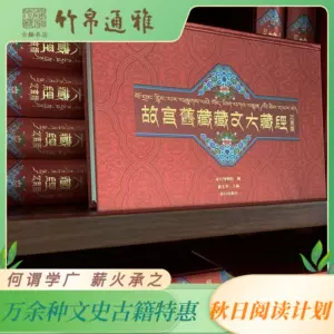 で 売れる 全唐文 （中文） 全１１冊 歴史 www.clinicadentalsuch.com
