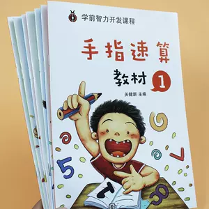 手指算数 新人首单立减十元 22年5月 淘宝海外