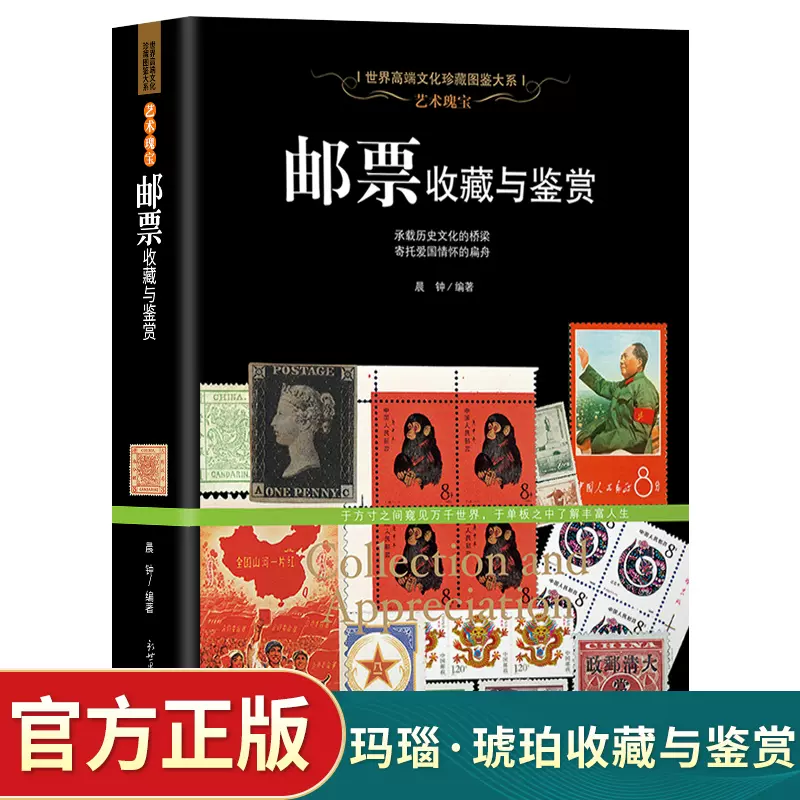 中国邮票套票集邮 新人首单立减十元 2021年11月 淘宝海外