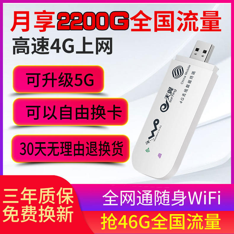 千G合家享 移动联通电信4G3G车载WiFi无线上网卡托便携式随身mifi路由器设备全网通上网卡终端直插sim卡神器