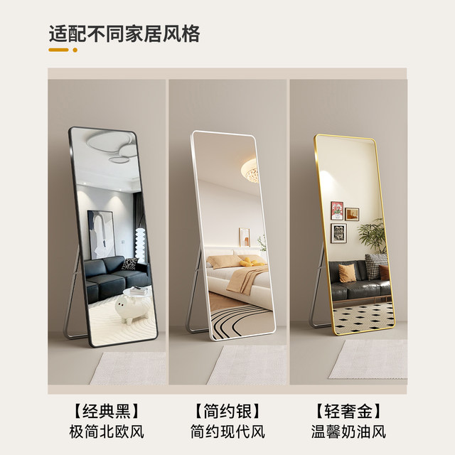 Full-length dressing mirror, floor-to-ceiling mirror, home wall-mounted wall-mounted Internet celebrity girls' bedroom dormitory wall-mounted three-dimensional fitting mirror