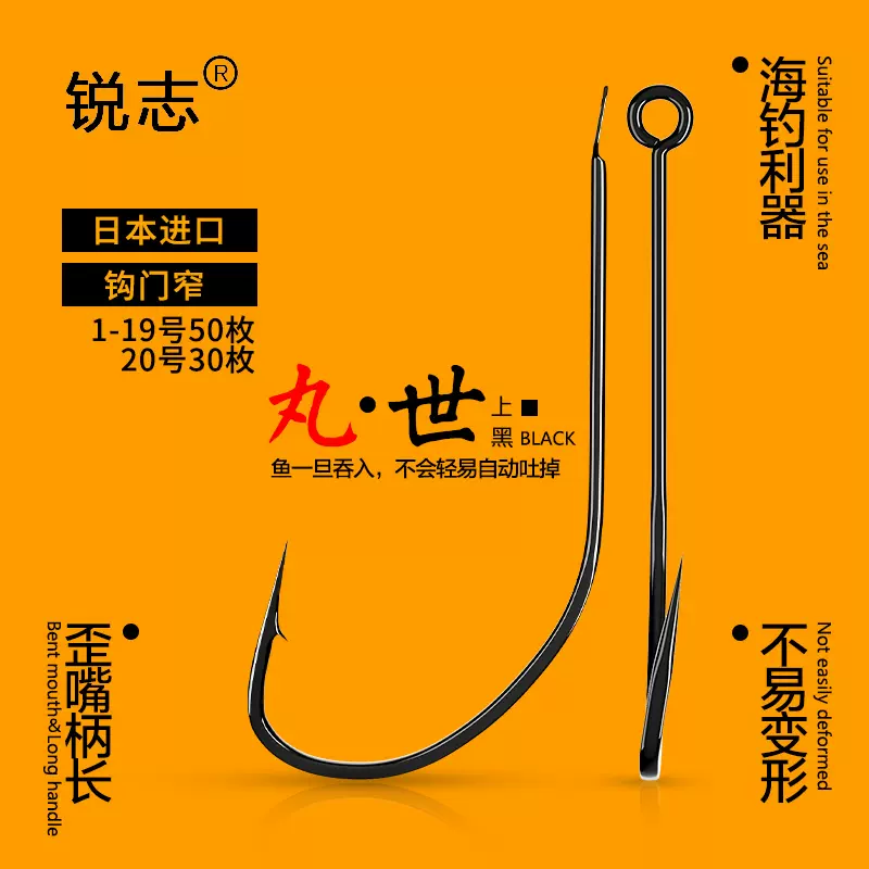 太刀魚鉤 新人首單立減十元 21年12月 淘寶海外