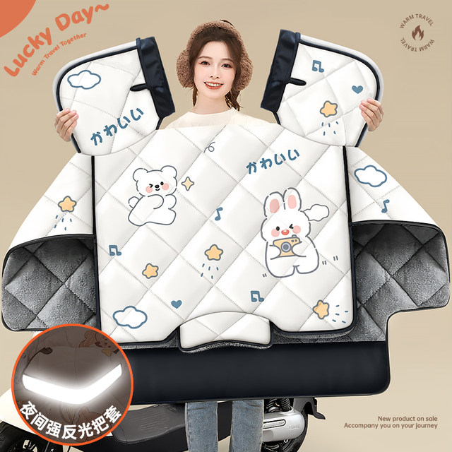 Electric car windshield and thickened battery in winter motorcycle waterproof windshield cover spring and autumn four seasons new model