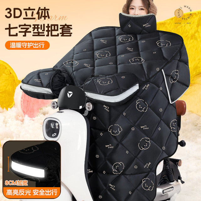 Electric car windshield and thickened battery in winter motorcycle waterproof windshield cover spring and autumn four seasons new model