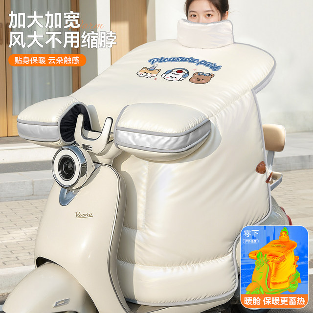 Electric car windshield and thickened battery in winter motorcycle waterproof windshield 2025 new four-season universal