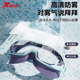 Xtep children's swimming goggles boy swimming cap set waterproof and anti-fog HD girl large frame swimming glasses swimming equipment