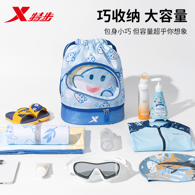 Xtep children's swimming bag dry wet separation waterproof swimsuit storage bag for boys and girls large capacity backpack swimwear equipment