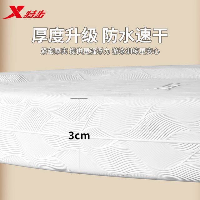 Xtep floating board adult floating board adult children beginner back floating swimming artifact professional training swimming equipment