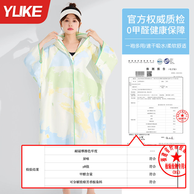 Bath towel swimming bathrobe women's wearable large size quick-drying hooded adult winter hot spring towel diving bathing absorbent towel