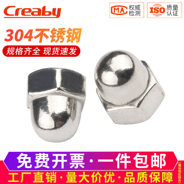 304 stainless steel cap nut round ball head fine tooth reverse tooth cap nut decorative screw cap M3M4M5M6M8