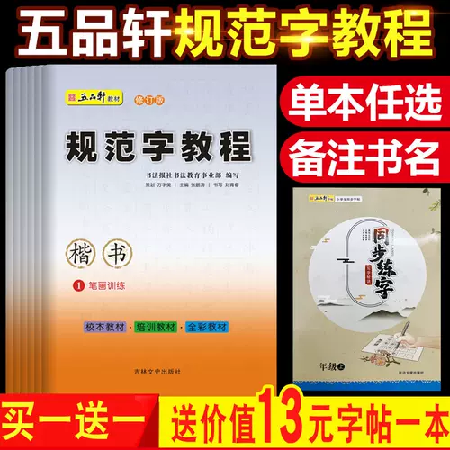 偏旁部首书 新人首单立减十元 22年1月 淘宝海外 偏旁部首书 新人首单立减十元 22年1月 淘宝海外