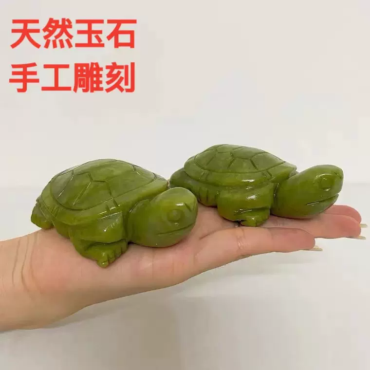 天然玉石南玉雕刻家居办公室桌面摆件一个乌龟小玉龟龟饰品摆件 天然玉石南玉雕刻家居办公室桌面摆件一个乌龟小玉龟龟饰品摆件