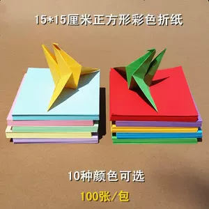 彩色纸厚度- Top 100件彩色纸厚度-, 45% OFF