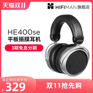 耳机he400se - Top 100件耳机he400se - 2023年11月更新- Taobao