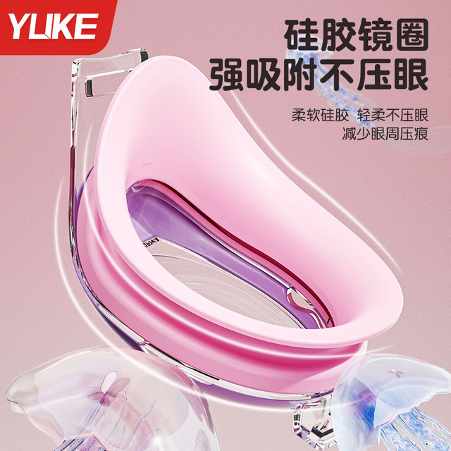 Children's swimming goggles HD anti-fog waterproof goggles for boys and girls professional swimming goggles and swimming cap set diving goggles