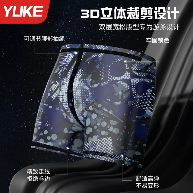 Swimming trunks for men 2025 new professional quick-drying and anti-embarrassing large-size flat-angle men's swimming trunks swimming cap swimming goggles three-piece set