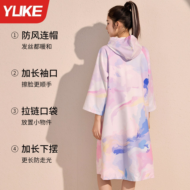Swimming quick-drying bathrobe absorbent bath towel women's portable cardigan cloak men's wearable diving sports special large towel