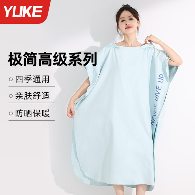 Swimming bath towels for women's absorbent clothes change and quick-drying hooded cape portable towel wearable outdoor beach towel