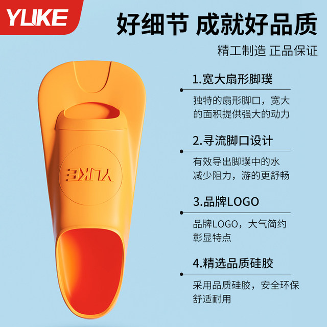 Swimming fins for men and women, freestyle breaststroke special children's silicone short fins, adult lightweight diving training equipment