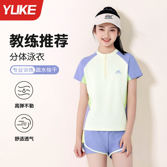 Children's swimsuits, girls and girls 2025 new split swimsuits, middle and big children, junior high school students professional training swimsuits, summer
