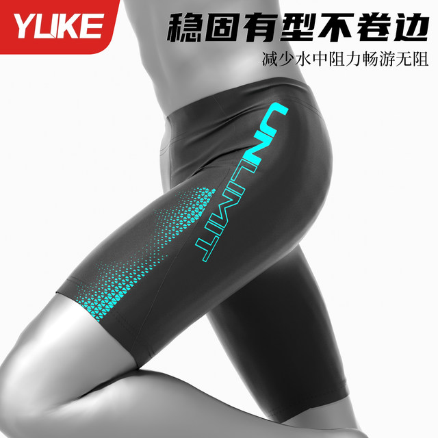 Swimming trunks for men 2025 new professional racing five-minute large-size swimming trunks adult anti-embarrassment swimming training equipment