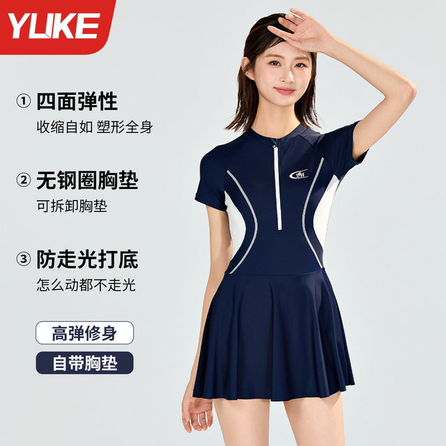 One-piece swimsuit for women 2025 new conservative slimming belly-covering swimming pool special sun protection skirt-style flat-angle swimsuit