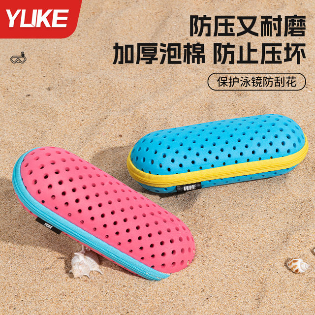 Swimming goggles storage box lightweight portable glasses box large size anti-scratch lens wear-resistant breathable anti-fall swimming professional
