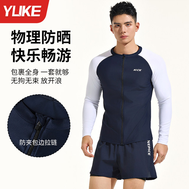 Men's swimsuit set new quick-drying double-layer swimming trunks long-sleeved sun protection beach top adult complete swimming equipment