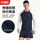 Men's swimsuit set new quick-drying double-layer swimming trunks long-sleeved sun protection beach top adult complete swimming equipment