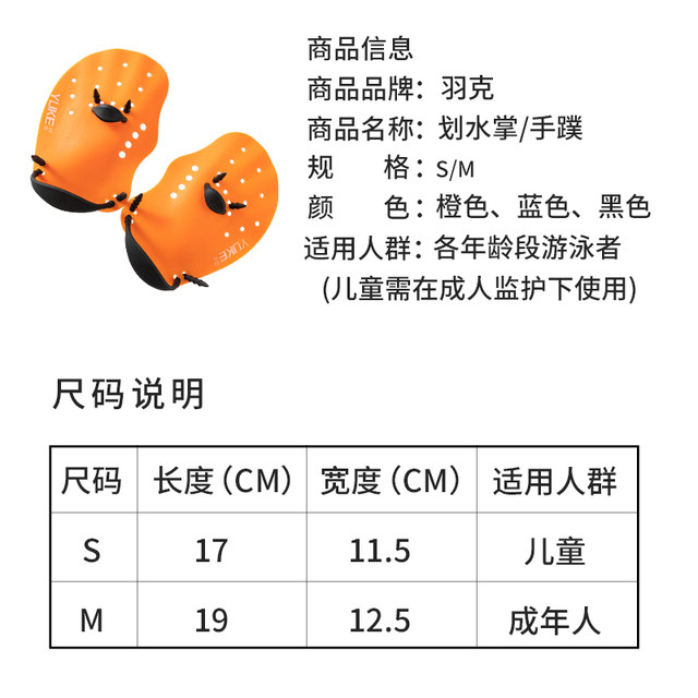 Swimmer fins adult freestyle breaststroke arm trainer children's swimming special paddling silicone paddle board