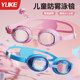 Children's swimming goggles HD anti-fog waterproof goggles for boys and girls professional swimming goggles and swimming cap set diving goggles