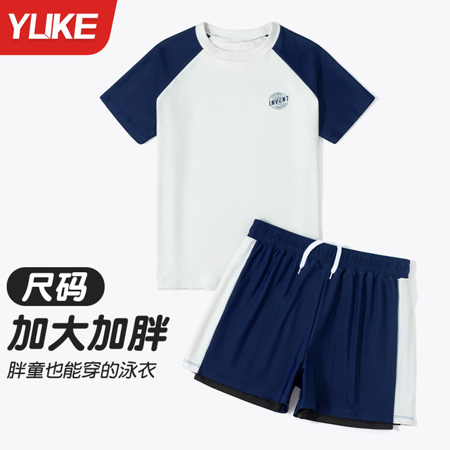 Children's swimsuits, boys, fat children 2025 new style, medium and large children's split swimsuits, boys professional quick-drying training swimming trousers