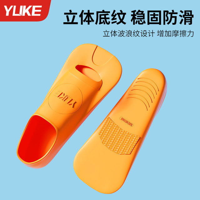 Swimming fins for men and women, freestyle breaststroke special children's silicone short fins, adult lightweight diving training equipment