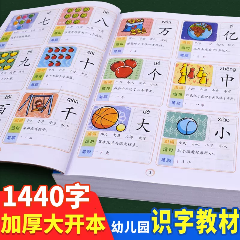 学汉字书籍 新人首单立减十元 21年10月 淘宝海外